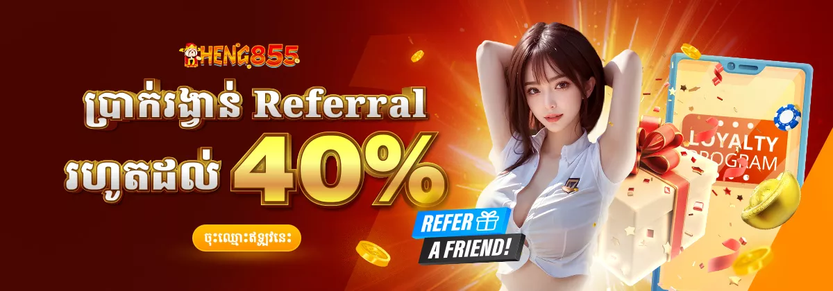 Bonus Referral Slot Online Heng855
